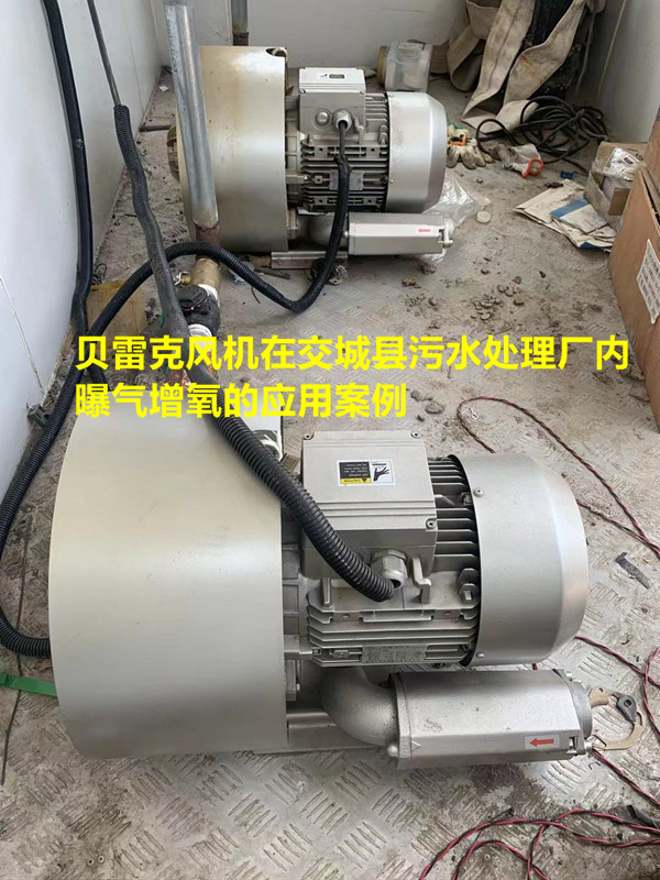 交城縣污水處理廠內使用的曝氣風機